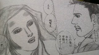 破嵐万丈 陰陽師玉手匣は最終回 つか暗闇丸てポピュラーなキャラなの 山田ミネコの創作かと思ってた もしかしてポピュラーだと思ってた津波姫が創作なの