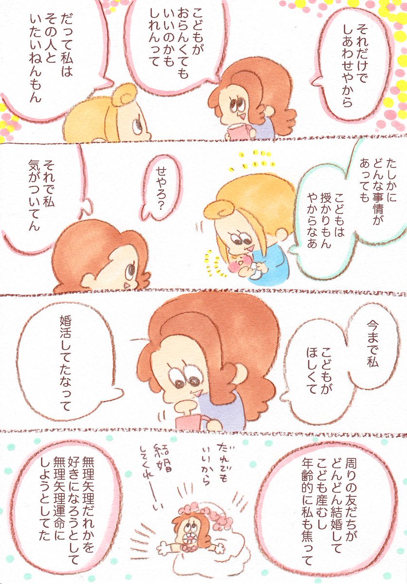 探している時間が長いと迷子になる。焦る。なぜ焦る?慌てても心がついてこないならそれは〝そっちじゃないよ〟のサイン。一人一人に合った頑張り方がある〝これなら誰よりも頑張れる〟って思うものを見つけて一所懸命にやればいい。その人らしく輝…