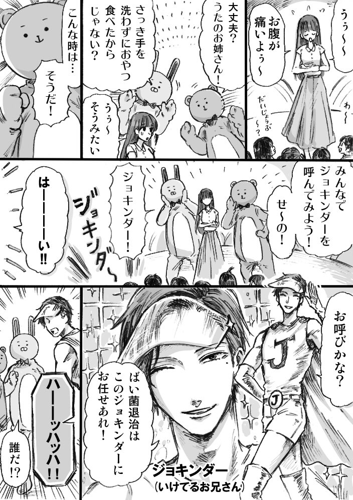 体操のお兄さん(31)と歌のお兄さん(27)が仕事を全力で頑張る漫画です。 #うらみちお兄さん 