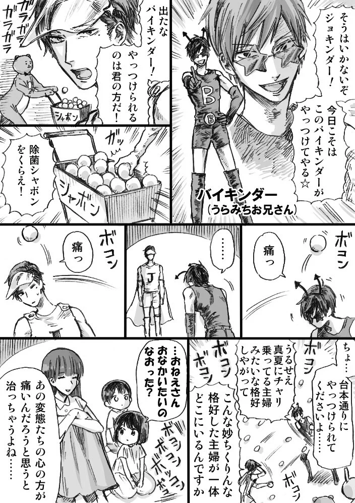 体操のお兄さんから学ぶ？嫌な仕事も全力で頑張らなければいけないｗｗｗ