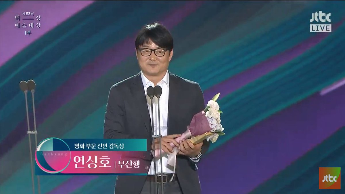 Победители церемонии вручения наград в области кино и телевидения Baeksang Arts Awards 2017