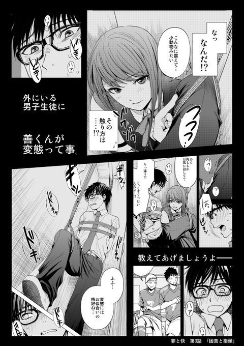 染谷ユウ Someya You さんのマンガ一覧 古い順 ツイコミ 仮 染谷ユウ Someya You さんのマンガ一覧 古い順 ツイコミ 仮
