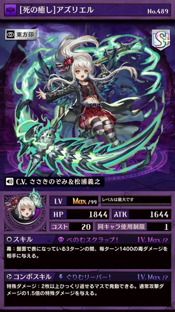 アズリエルかわいい アズリエルかわいい