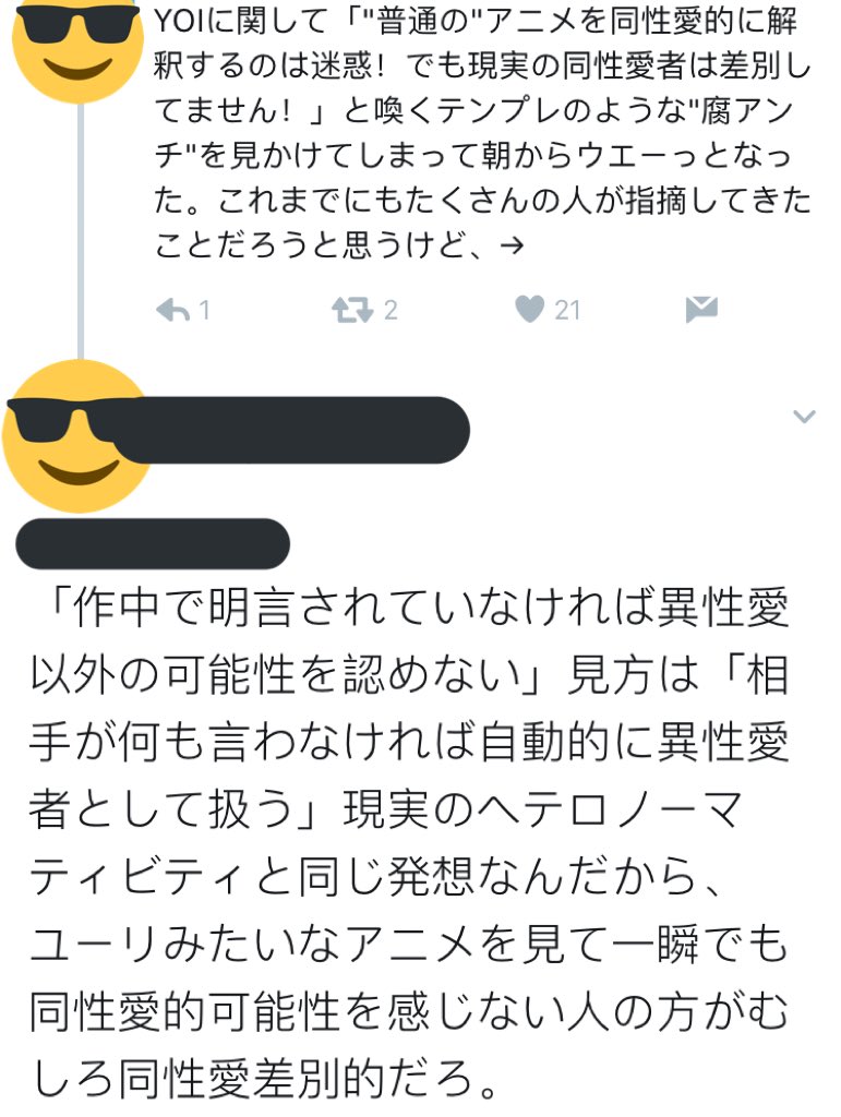 名無しの腐女子 Blとゲiイが違う事は取り敢えず置いといて 作中で名言されてないのに同性愛と認めなければホiモフォビアとまで言い切るのなら あれは部活のノリ って言った声優は少なくともホiモフォビアって理論になりますよね T Co