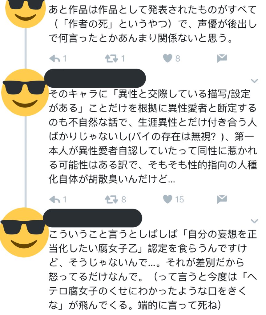 名無しの腐女子 Blとゲiイが違う事は取り敢えず置いといて 作中で名言されてないのに同性愛と認めなければホiモフォビアとまで言い切るのなら あれは部活のノリ って言った声優は少なくともホiモフォビアって理論になりますよね T Co