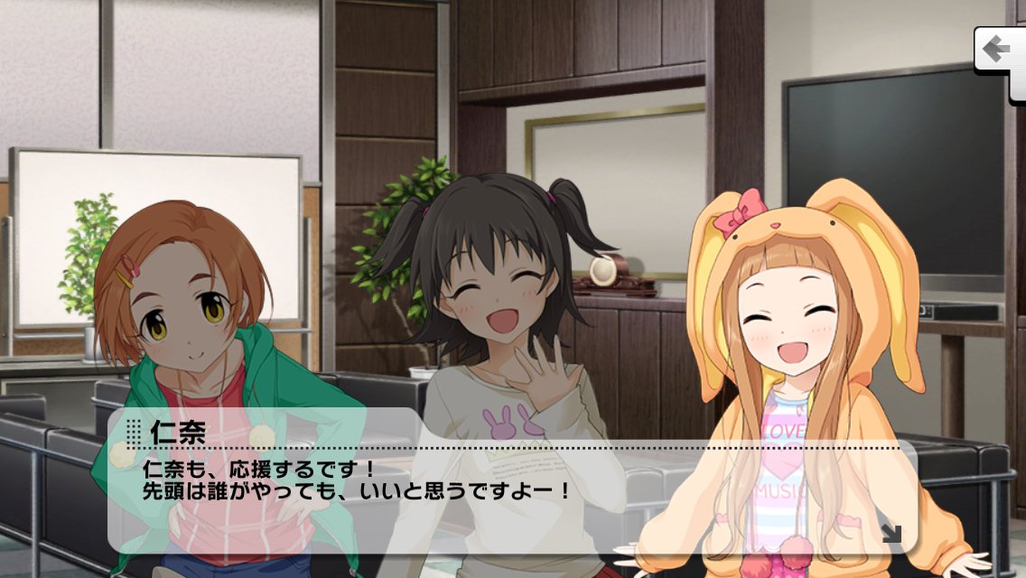 デレステコミュ 名セリフbot1 Twitterissa 市原仁奈 先頭は誰がやっても いいと思うですよー T Co Axhqv1wuhx デレステコミュ 名セリフbot1 Twitterissa 市原仁奈 先頭は誰がやっても いいと思うですよー T Co Axhqv1wuhx