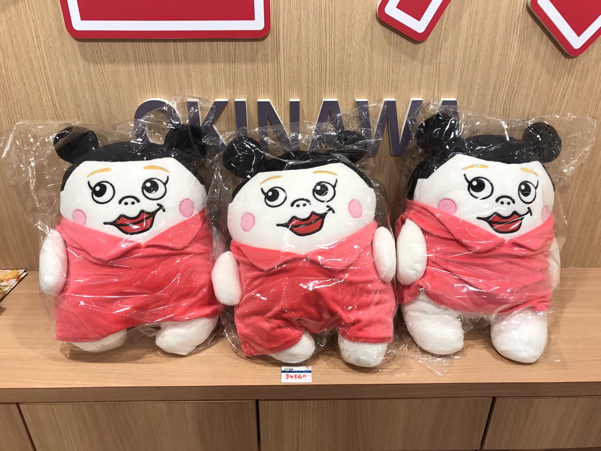 Uzivatel よしもとエンタメショップ Okinawa Na Twitteru 新商品紹介 渡辺直美 こんな可愛いぬいぐるみを入荷しました その名も 渡辺直美mochi Mochiぬいぐるみ 名前の通りもっちもちなんです まるで本物の渡辺直美に触っているような 触った Uzivatel よしもとエンタメショップ Okinawa Na Twitteru 新商品紹介 渡辺直美 こんな可愛いぬいぐるみを入荷しました その名も 渡辺直美mochi Mochiぬいぐるみ 名前の通りもっちもちなんです まるで本物の渡辺直美に触っているような 触った