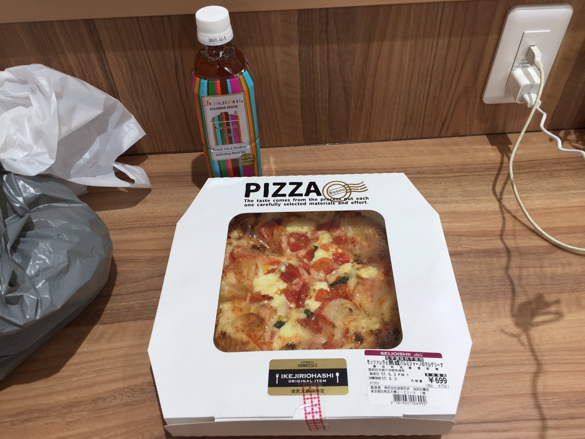 Jp Super 池尻大橋の成城石井でピザ買って 2階のトモズにあるラウンジで食べてる うめぇ Jp Super 池尻大橋の成城石井でピザ買って 2階のトモズにあるラウンジで食べてる うめぇ