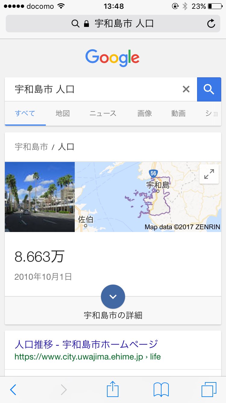 大石昌良 オーイシマサヨシ 祝 おかげさまでフォロワーさんの数が出身地である宇和島市の人口 に追いつきました ありがとうございます そんなわたくし明日宇和島市でライブでございます よろしくお願いいたします T Co R9oxsadk6x