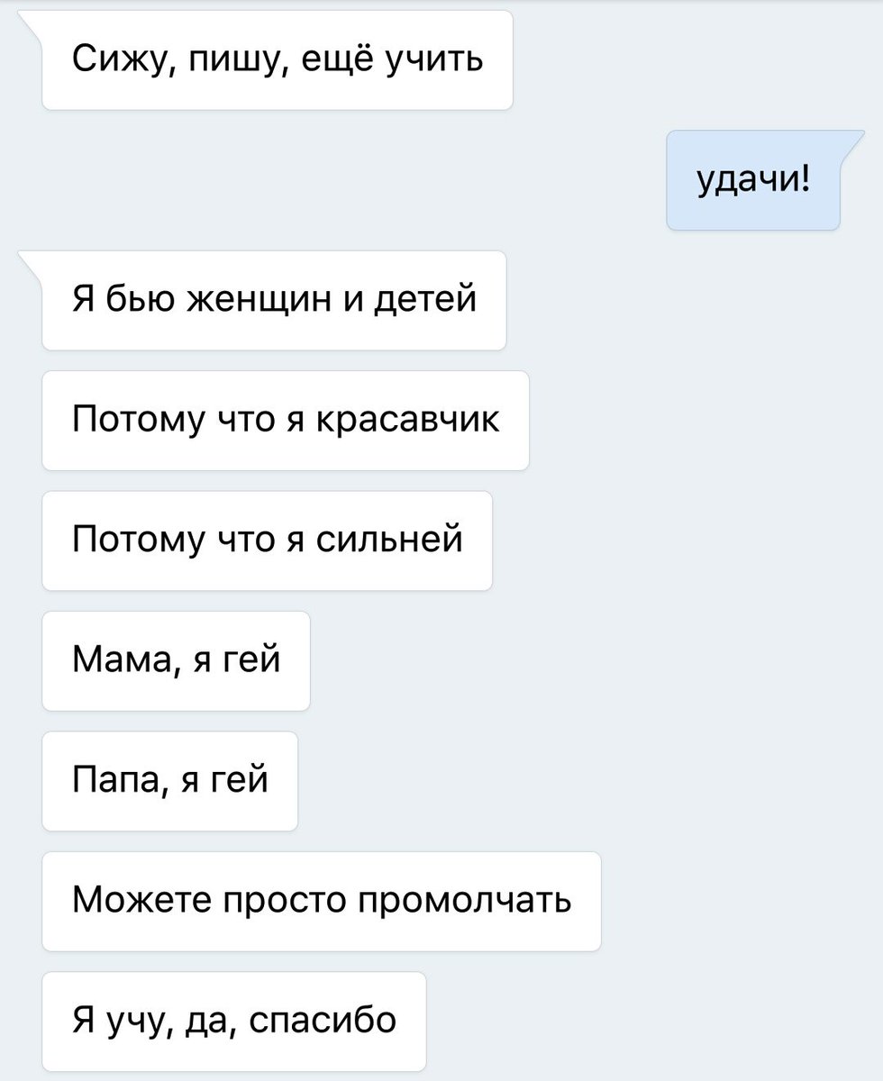 стрыкало мама я гей Мама гей стрыкало я