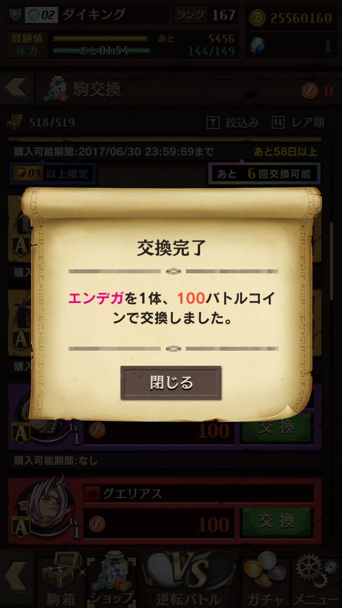 バトルコイン バトルコイン