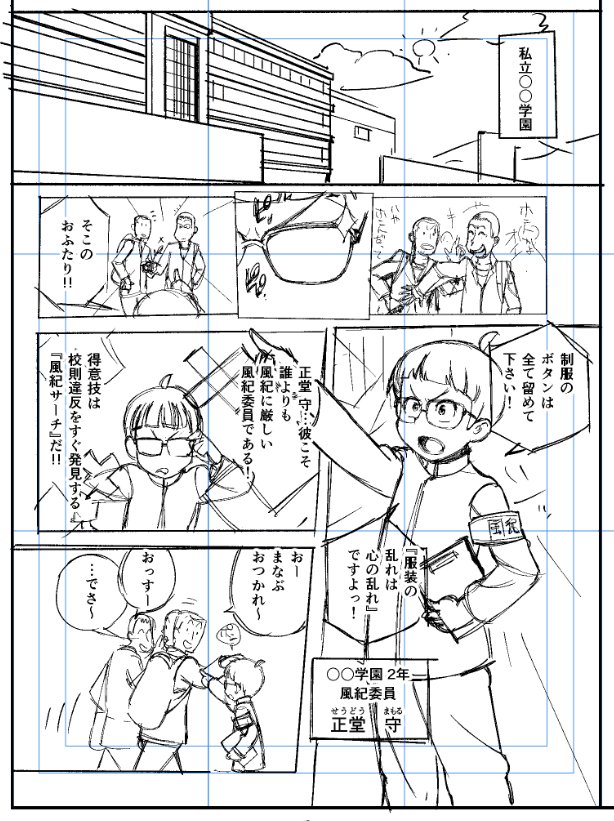 これから
DMMさんで売るための
同人漫画の進捗報告を
やっていきます。

まずは下書き…11/35終了 