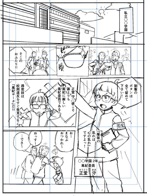 これから
DMMさんで売るための
同人漫画の進捗報告を
やっていきます。

まずは下書き…11/35終了 