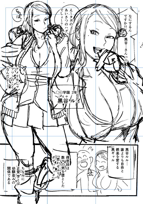 これから
DMMさんで売るための
同人漫画の進捗報告を
やっていきます。

まずは下書き…11/35終了 