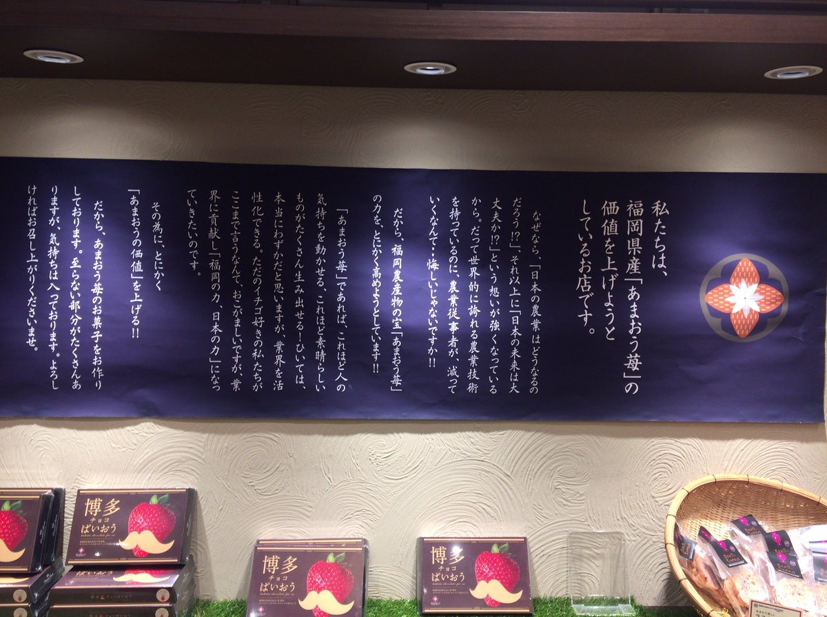 ♡ 狂気を感じるほどのあまおう強火推しのお店「伊都きんぐ」が衝撃