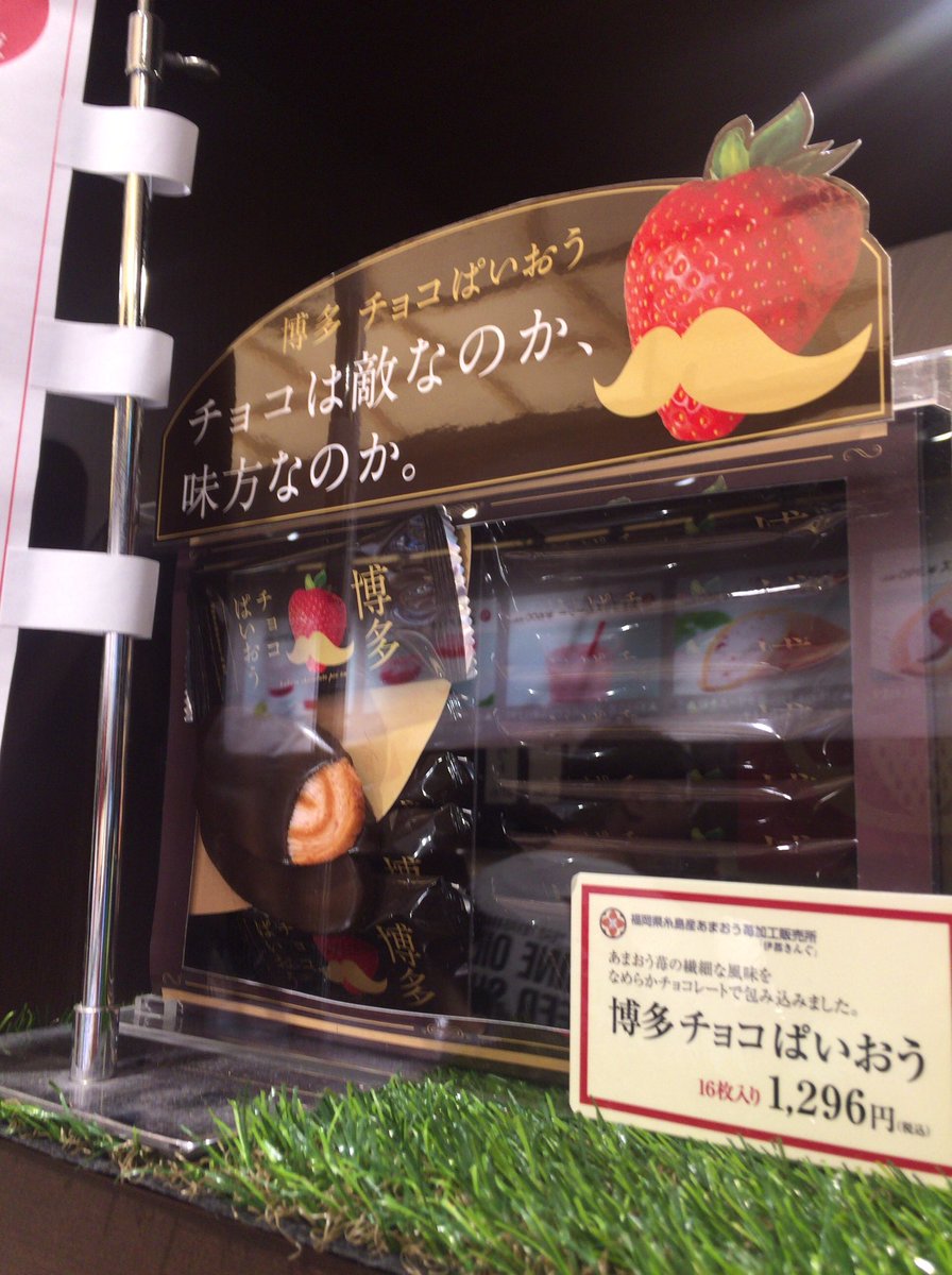 狂気を感じるほどのあまおう強火推しのお店「伊都きんぐ」が衝撃