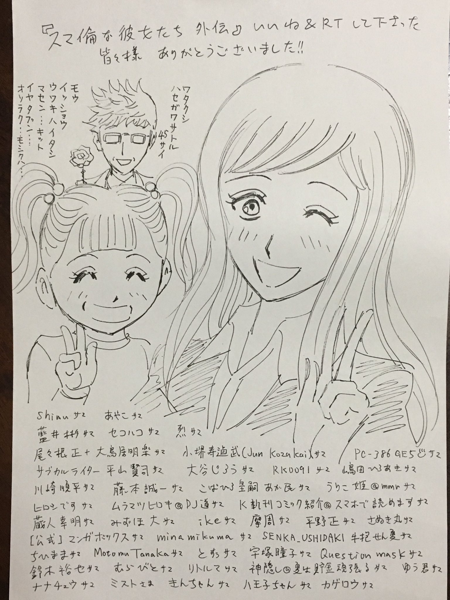 沖田龍児 ヤバい女に恋した僕の結末 週刊漫画times連載中 Twitterissa スマ倫な彼女たち 外伝 へのお力ありがとうございました 色んなご感想を戴き感謝です お見逃しされた読者様は最終9巻に収録されておりますので何卒 沖田龍児 ヤバい女に恋した僕の結末 週刊漫画times連載中 Twitterissa スマ倫な彼女たち 外伝 へのお力ありがとうございました 色んなご感想を戴き感謝です お見逃しされた読者様は最終9巻に収録されておりますので何卒