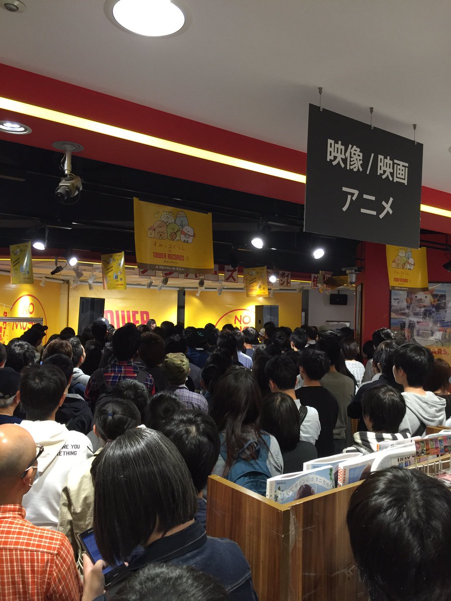 酸欠少女 さユり Staff 1stアルバム ミカヅキの航海 予約会 タワーレコード横浜ビブレ店 終了しましたっ またもや店内満員状態 次は 5 5 福岡予約会イベント 2本立て 詳細は T Co Gzqgok1mlc さユり ミカヅキの航海 酸欠少女 さユり Staff 1stアルバム ミカヅキの航海 予約会 タワーレコード横浜ビブレ店 終了しましたっ またもや店内満員状態 次は 5 5 福岡予約会イベント 2本立て 詳細は T Co Gzqgok1mlc さユり ミカヅキの航海