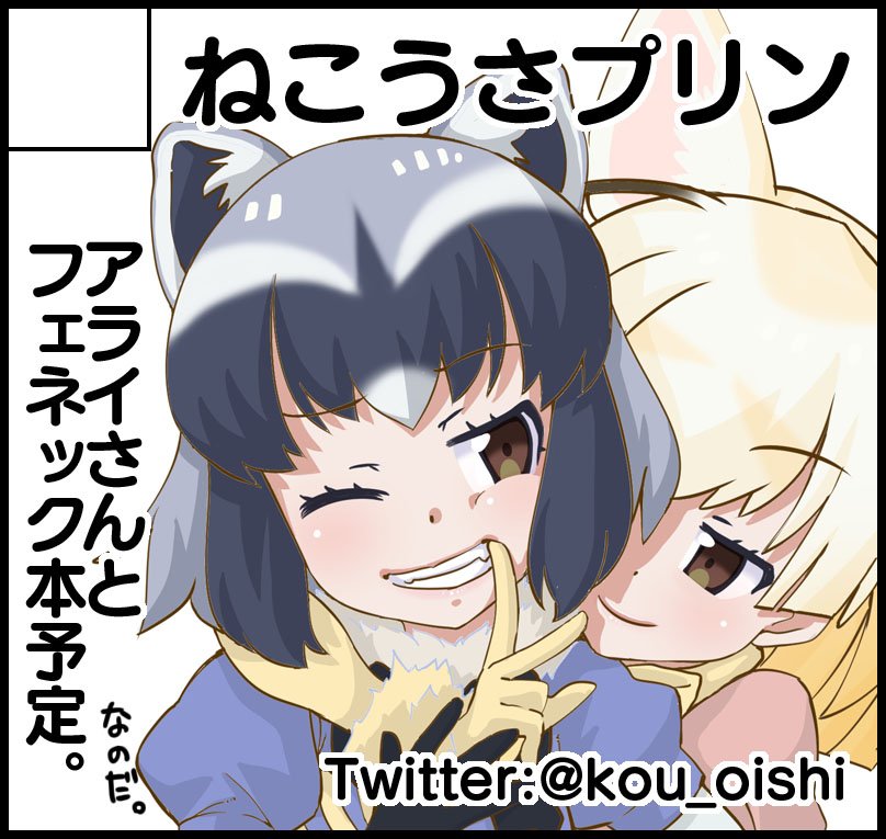 昨日に引き続きサークルカット。6/18日開催の「すっごーい!たーのしー!」に申し込みました。申し込んだのは4/20なのにサークルカットはほったらかしにしてたという。完全にその場の勢いで申し込みました。徹夜中で変なテンションだったし。 