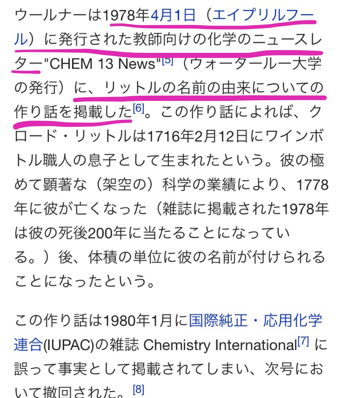 横山 明日希 リットルの単位記号が小文字lなのか大文字lなのかをめぐる話が面白い クロード リットルという架空の人物を作る事で大文字lを使用できるようにしたとか 笑 T Co 9c98okerrz Twitter