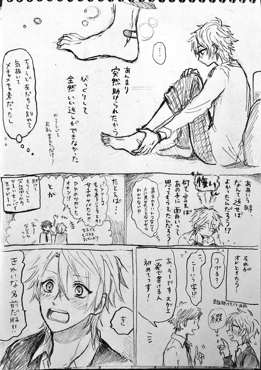 Ni Kki Twitterren A3 ファーストコンタクト綴一 合宿ストーリーネタ Ni Kki Twitterren A3 ファーストコンタクト綴一 合宿ストーリーネタ