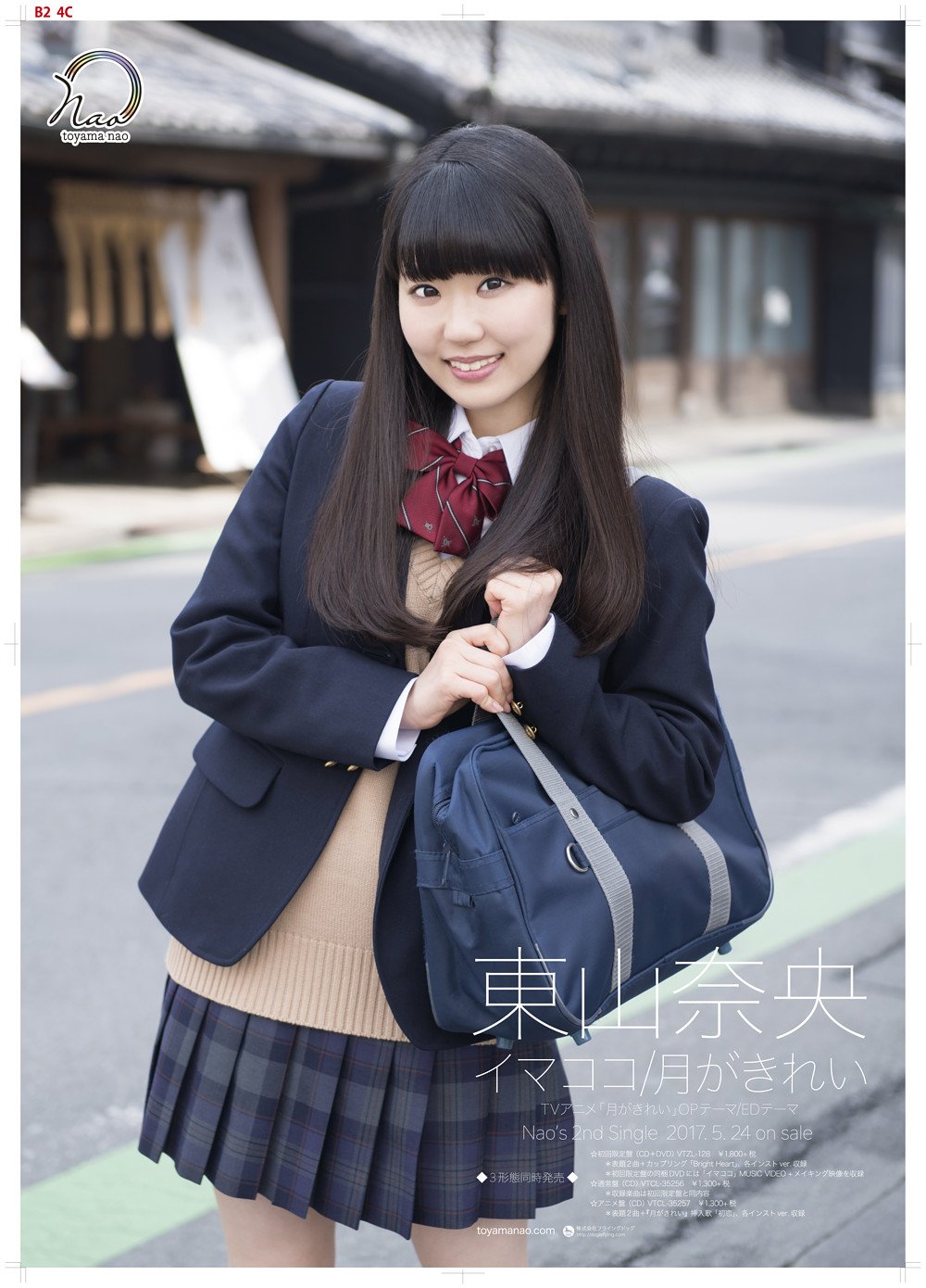 東山奈央 オフィシャル on X: 