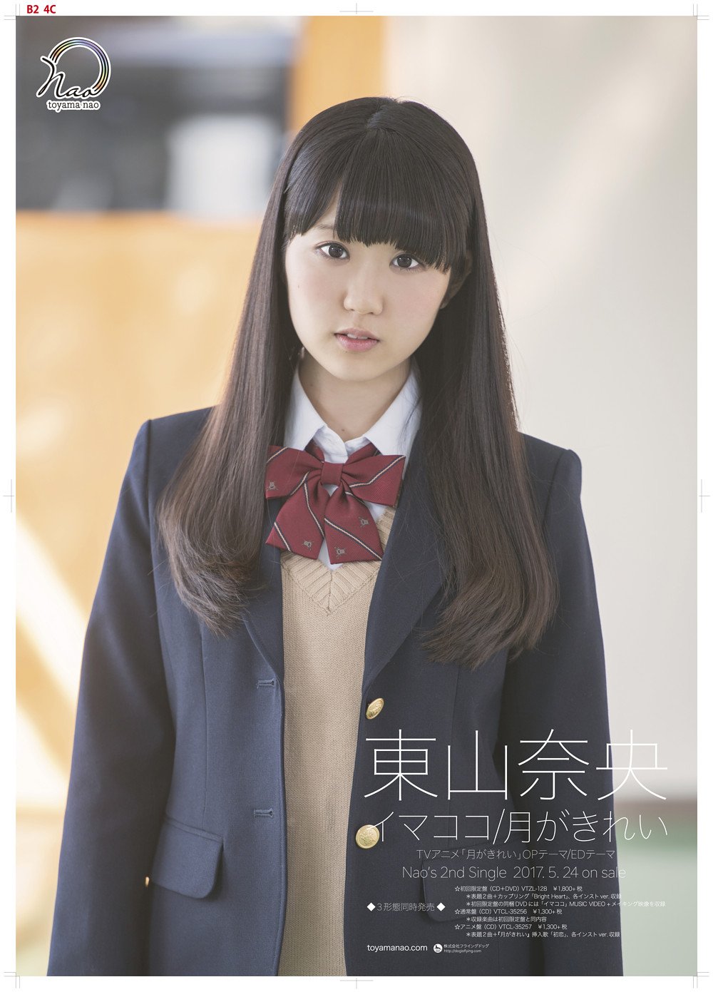 東山奈央ニューシングル『冷めない魔法』発売記念インタビュー