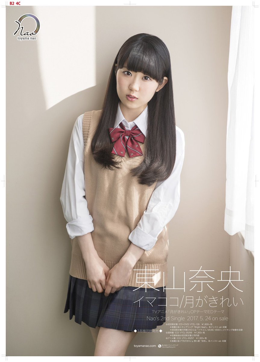 東山奈央 歩いていこう！ 直筆サイン入りB2告知ポスター 東山奈央 歩いていこう！ 直筆サイン入りB2告知ポスター 東山