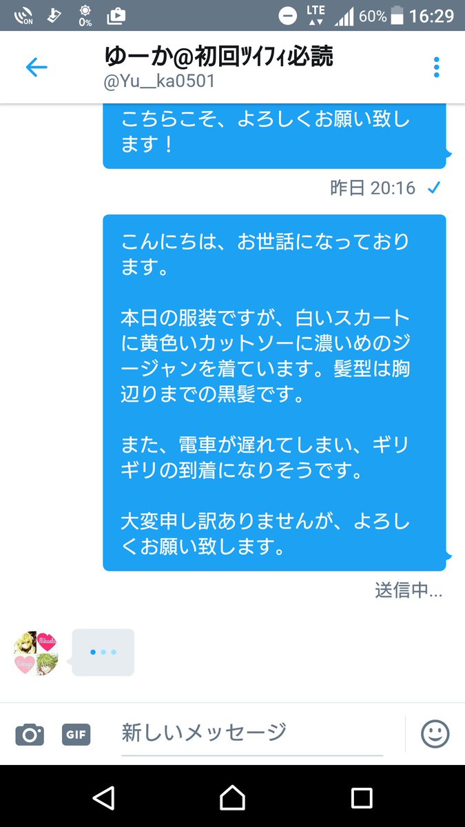 むた 譲渡垢 Auf Twitter Yu Ka0501 こんにちは お世話になっております 申し訳ありません 現在twitter Dm の調子が悪く ずっと送信中の画面のままになってしまいました 当方の本日の服装を画像にて添付させて頂きますのでお手数ですがご確認よろしくお願い