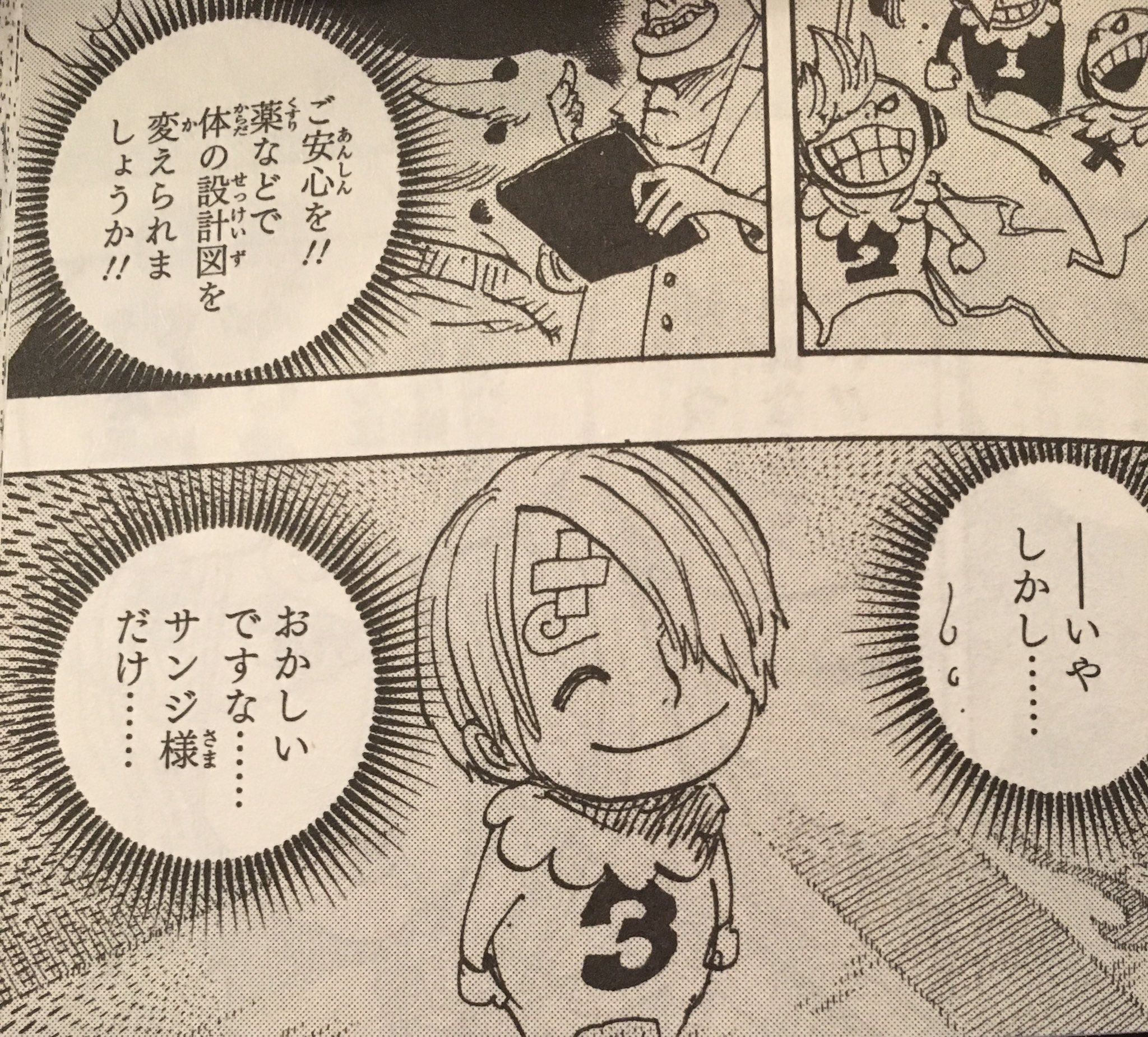 キョウ サンジのこの顔が可愛くて 笑ってしもた ワンピース85巻 T Co Aikdv30pho Twitter キョウ サンジのこの顔が可愛くて 笑ってしもた ワンピース85巻 T Co Aikdv30pho Twitter