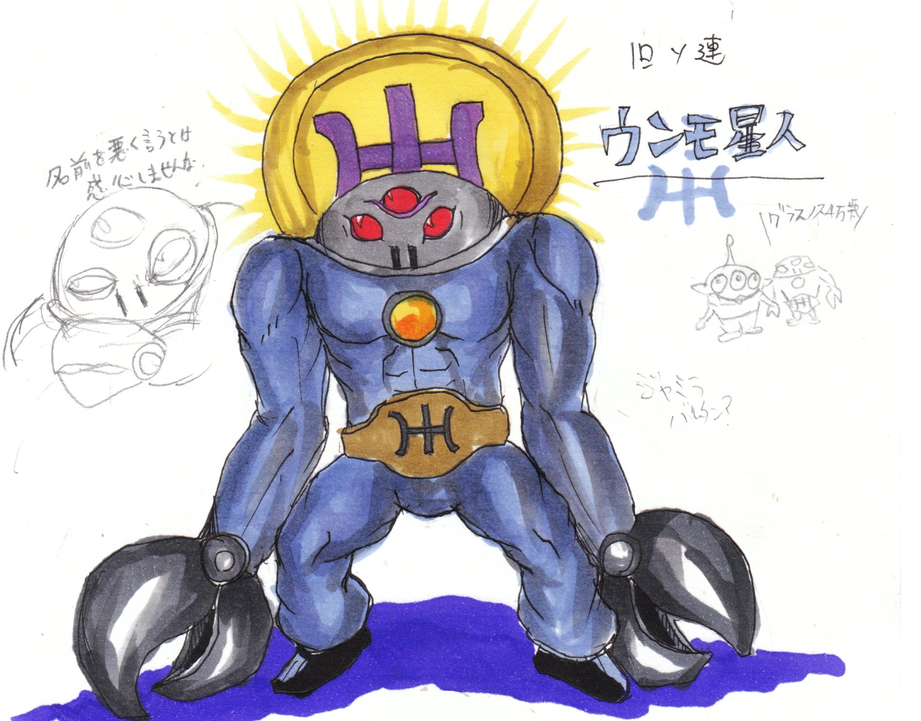 外道 そとの道 Exdark Law 過去絵を投下して絵を描いた気になろうキャンペーン Ufoや異星人系のを貼っておこう ヮ 最後の焼けこげた宇宙人トマトマンの元ネタは苦手な人は画像検索しない方がいいぞ W T Co Ofgmdbmwqb