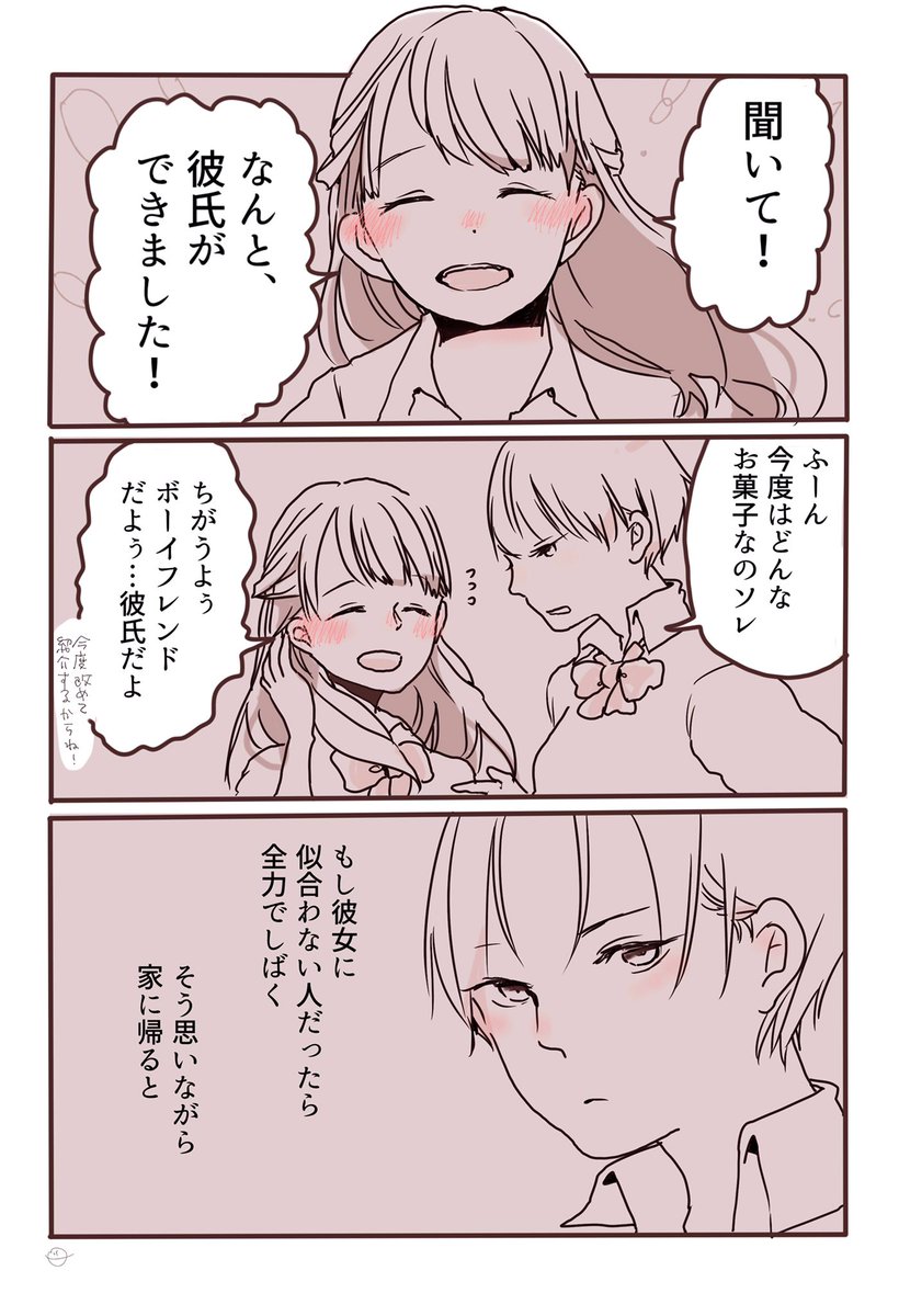 双子と彼女。
双子の彼女。
#水曜日の百合 
#百合 #創作百合 #GL #マンガ #創作マンガ #オリジナル 
#共感したらRT 