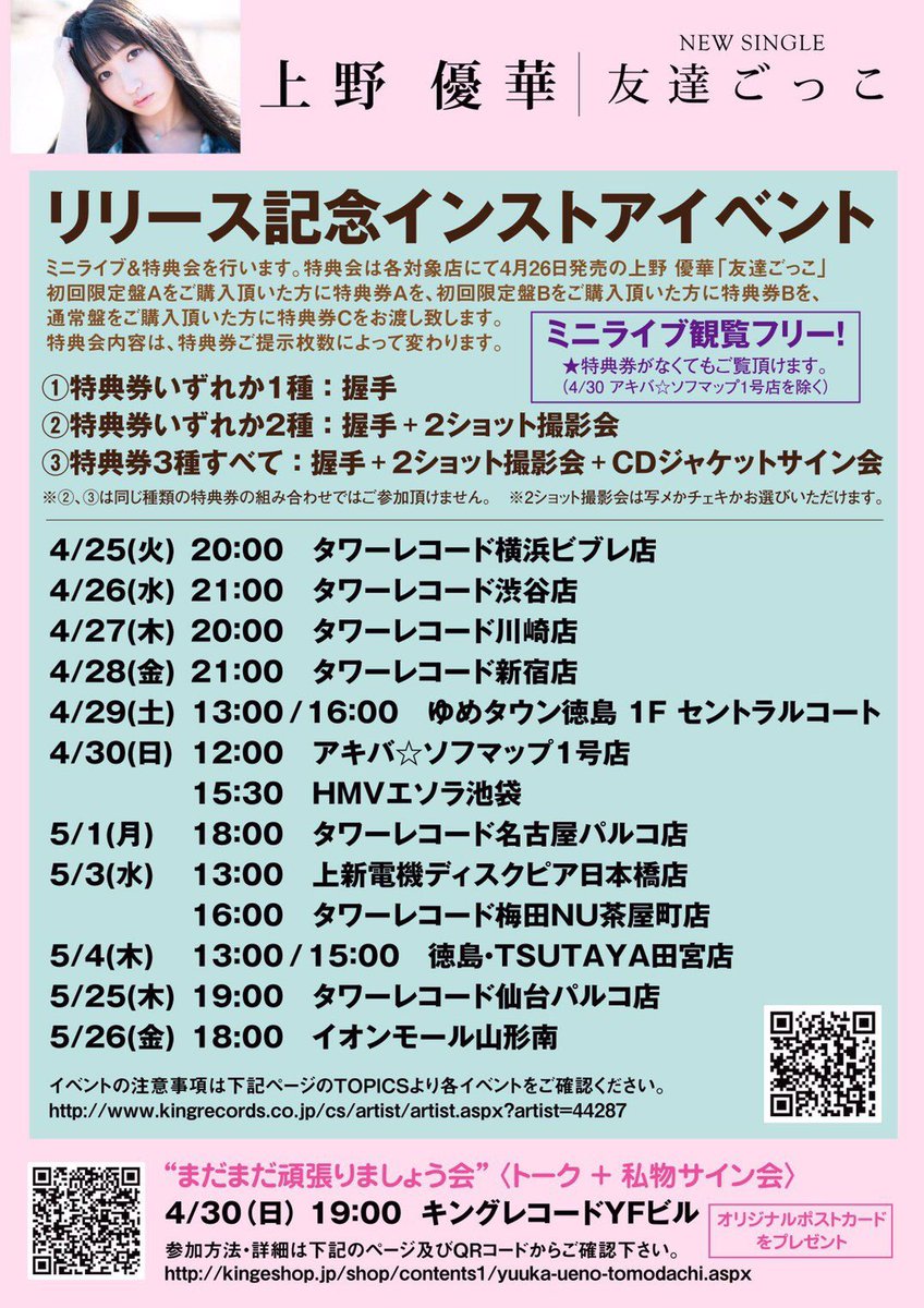 友達ごっこ 友達ごっこ