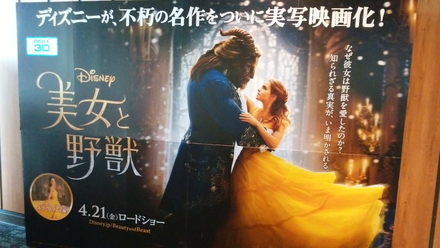 美女と野獣の実写とアニメ版はどっちが面白い 設定の違う10のポイントまとめ 漫研バンブー