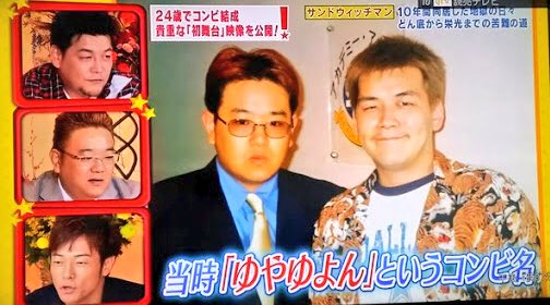 サンドウィッチマンのストーカーおじさん 小島さんの職業って 仕事 勤務先 大人女子のライフマガジンpinky ピンキー