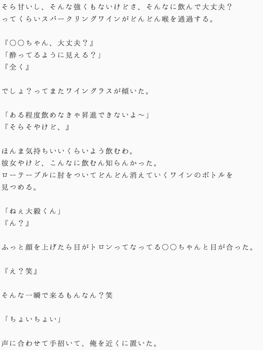 Ami בטוויטר 重岡大毅 年上彼女 酔っ払い 宅飲み 同棲 嫉妬 A Awest さんリクエスト ジャニストで妄想 Amiの妄想