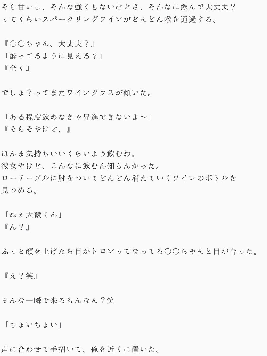 Ami בטוויטר 重岡大毅 年上彼女 酔っ払い 宅飲み 同棲 嫉妬 A Awest さんリクエスト ジャニストで妄想 Amiの妄想