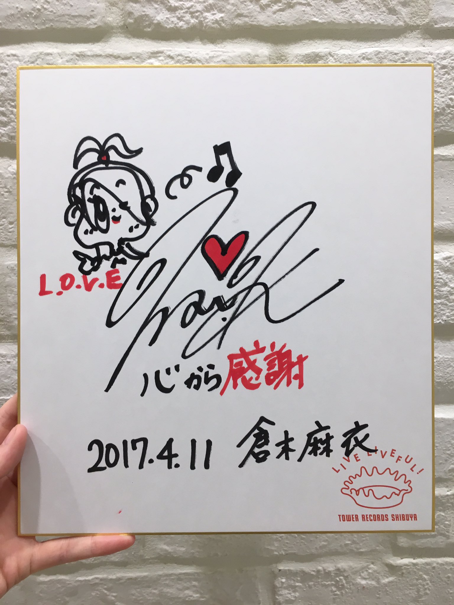 直筆サイン入り倉木麻衣ビッグブロマイド写真Red it beシングルコレクション 直筆サイン入り倉木麻衣ビッグブロマイド写真Red it beシングル