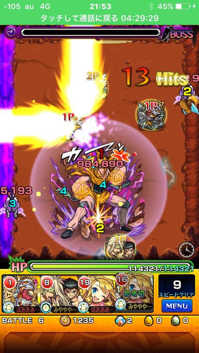モンスト 仙水忍 超究極 適正キャラと安定攻略 周回パーティー Mika Games
