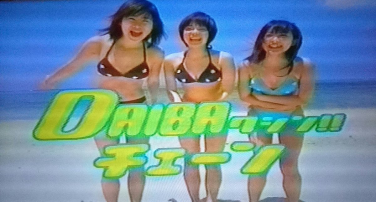 Daibaッテキ Twitter Search Twitter