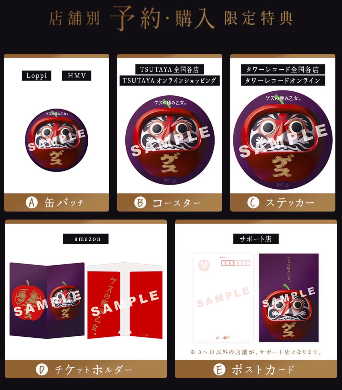 【レア有】ゲスの極み乙女。 CD ライブグッズ 限定グッズ まとめ売り ゲスの極み乙女 on X: 