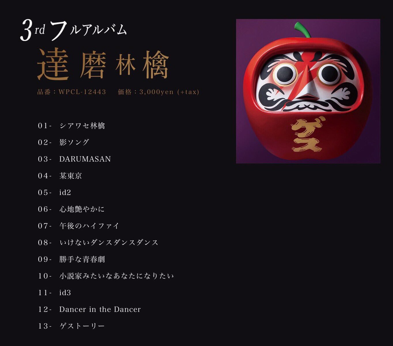 【美品】ゲスの極み乙女　ジェニーハイ　CD マレリ　アルバム　まとめ売り 2025年最新】マレリ ゲスのの人気アイテム - メルカリ