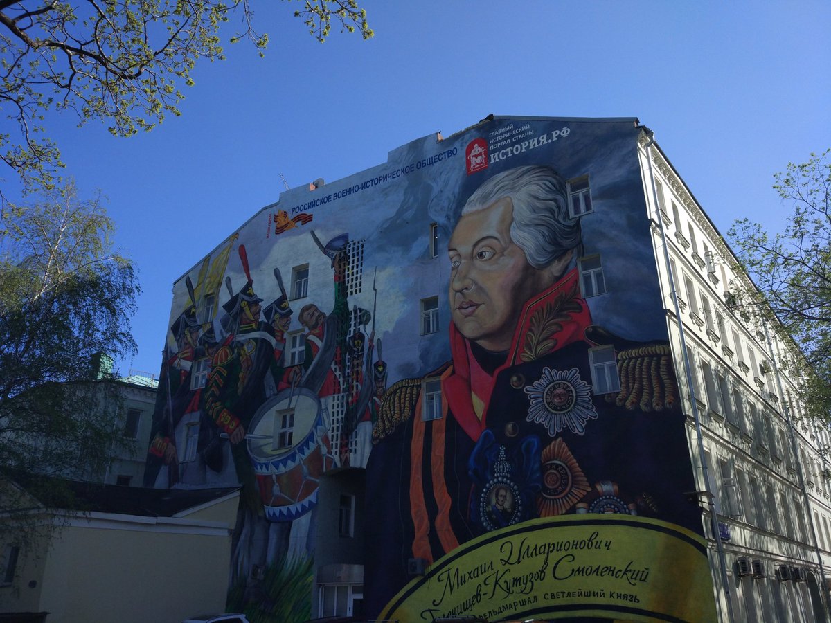 граффити москва