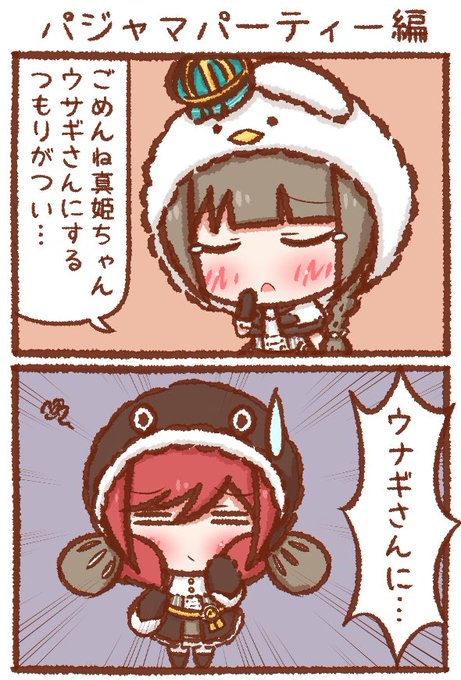 パジャマパーティのtwitterイラスト検索結果 パジャマパーティのtwitterイラスト検索結果