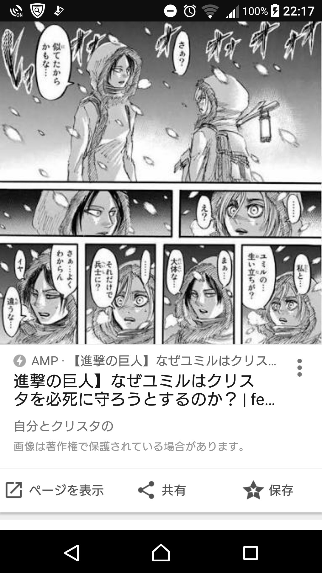 Ayaka A Twitter そーいや 進撃の巨人のユミルとクリスタの声優ってクリスタがゆるゆりのあかりでユミルが 綾乃だったのか ユミル声だけ聞くと男前の綾乃にしか見えんw でも ユミル死んだらしいけど 綾乃が死亡したのと同じ感覚 T Co Zp1xfmqhxq Twitter