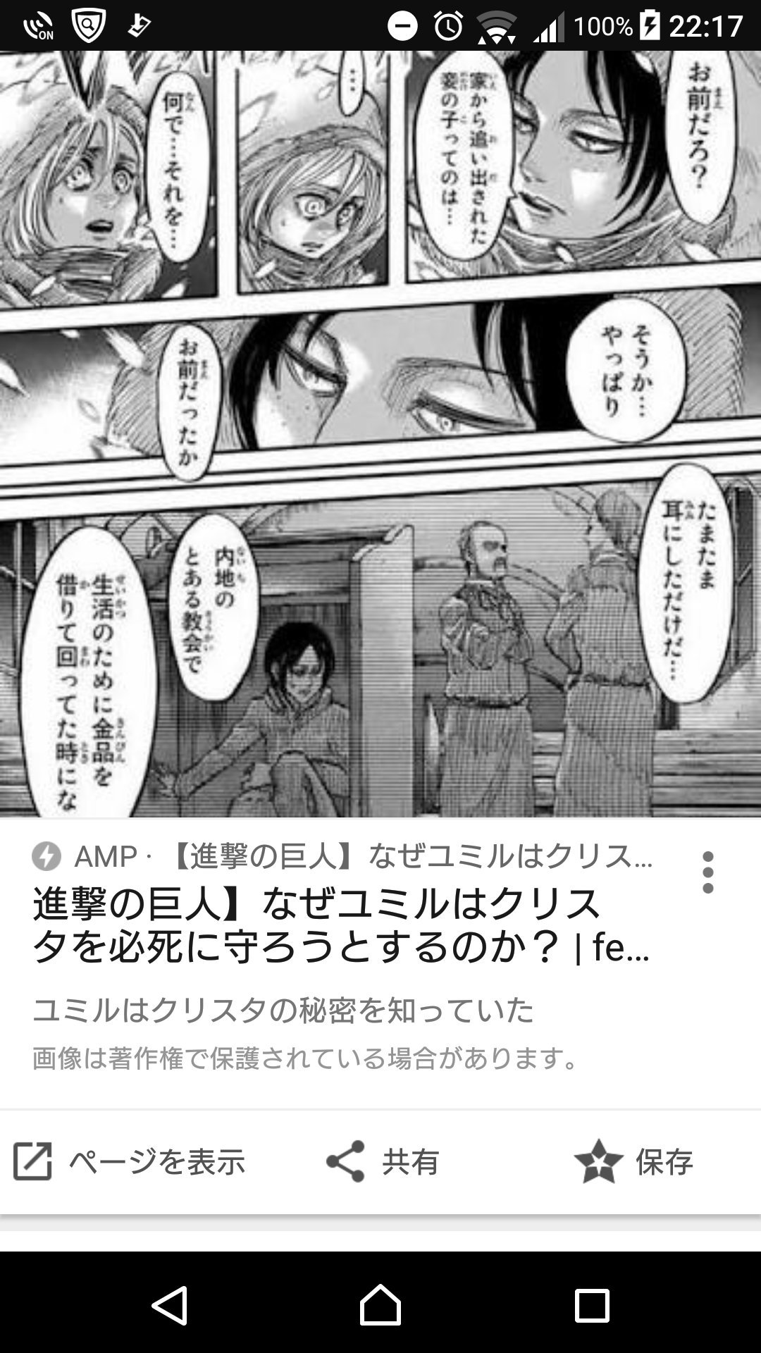 Ayaka A Twitter そーいや 進撃の巨人のユミルとクリスタの声優ってクリスタがゆるゆりのあかりでユミルが 綾乃だったのか ユミル声だけ聞くと男前の綾乃にしか見えんw でも ユミル死んだらしいけど 綾乃が死亡したのと同じ感覚 T Co Zp1xfmqhxq Twitter