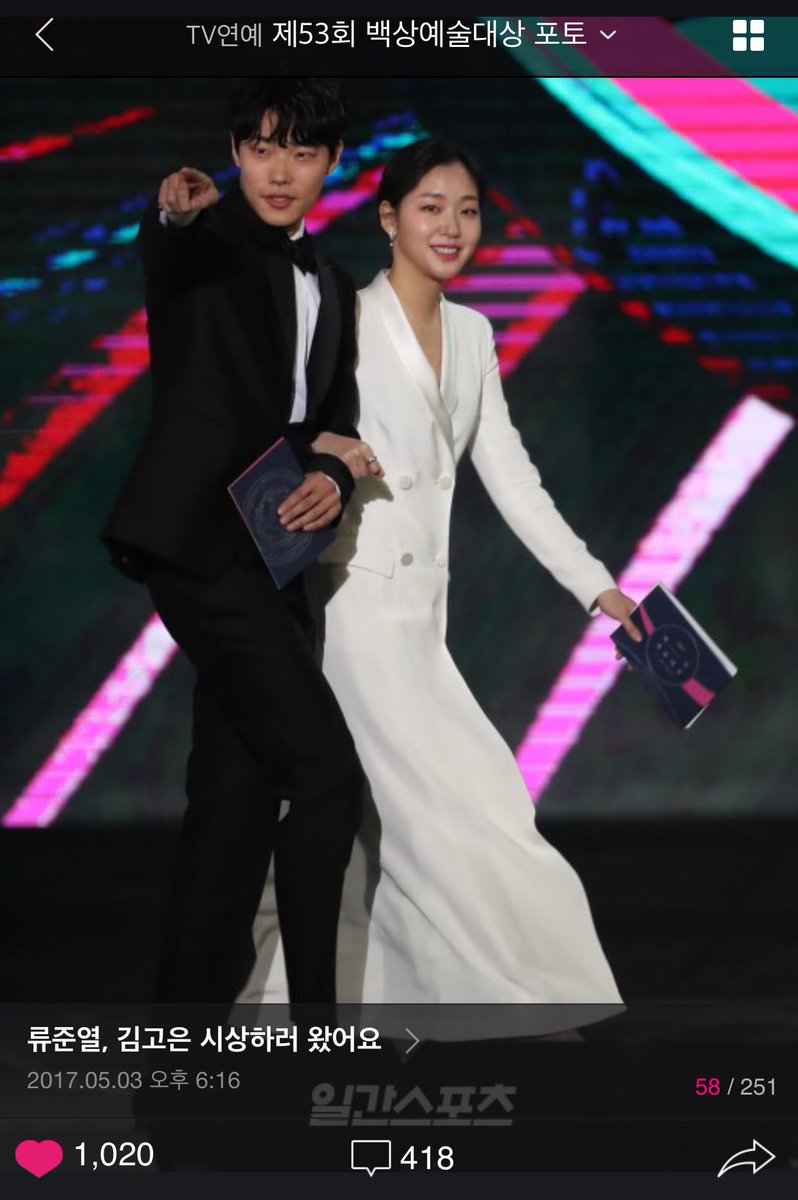 Four Most Liked Pictures On Baeksang Arts Awards 2017 Photo Movies Television Onehallyu