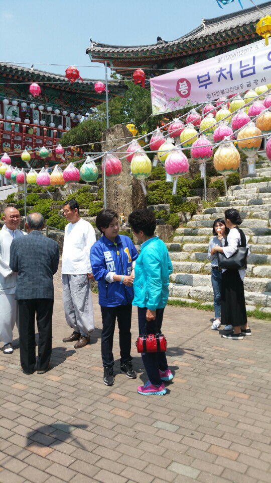 yangwork1's tweet image. 부처님 오신 날..금광사를 찾은 시민들께 인사드리고 진실, 절실, 성실한 마음을 담아 연등도 달았습니다. 부처님의 자비가 온 나라에 가득하기를 바라며 오늘도 문재인! 을 외쳐봅니다.