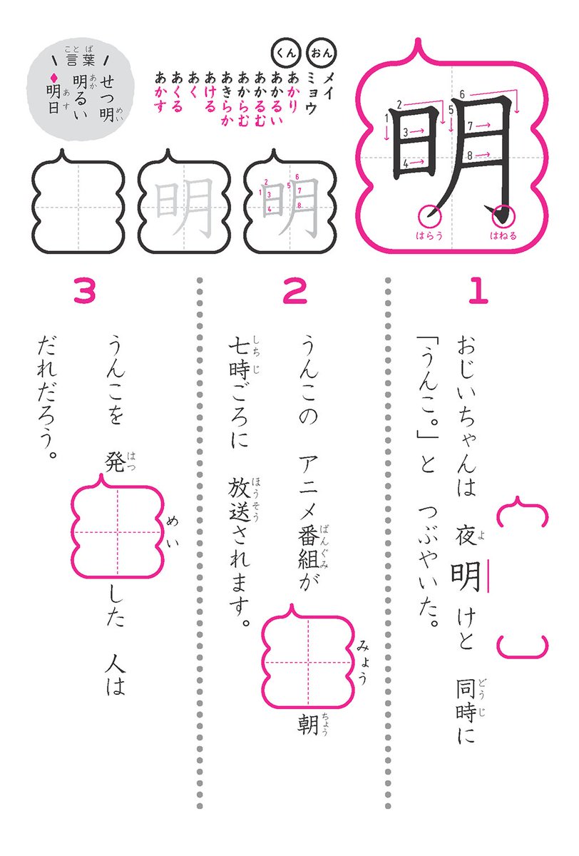 うんこ先生 公式 Twitter Da 明 小学2年生 1 おじちゃんは