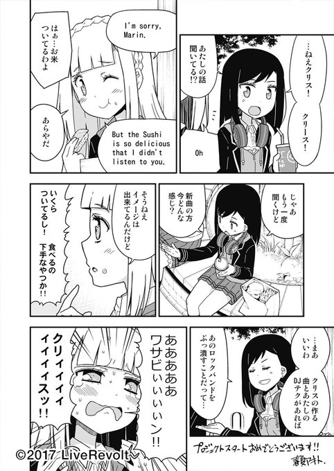 Liverevolt を含むマンガ一覧 いいね順 6ページ ツイコミ 仮 Liverevolt を含むマンガ一覧 いいね順 6ページ ツイコミ 仮